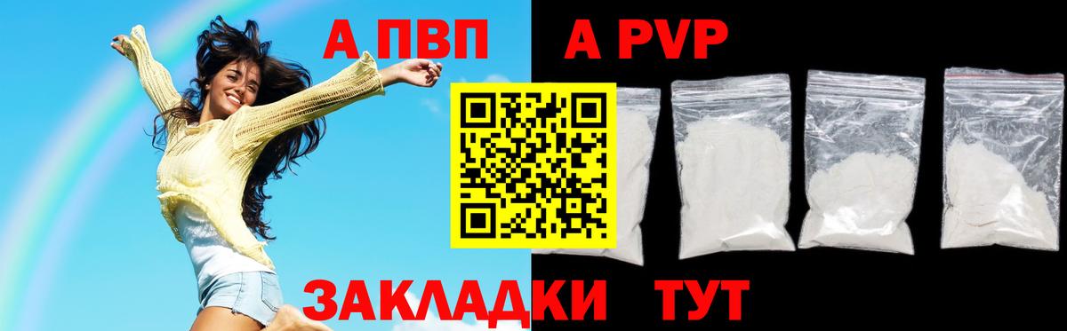 Alpha-PVP  Вход с VPN  Костомукша  Alpha PVP СК  что такое   Alpha PVP мука 