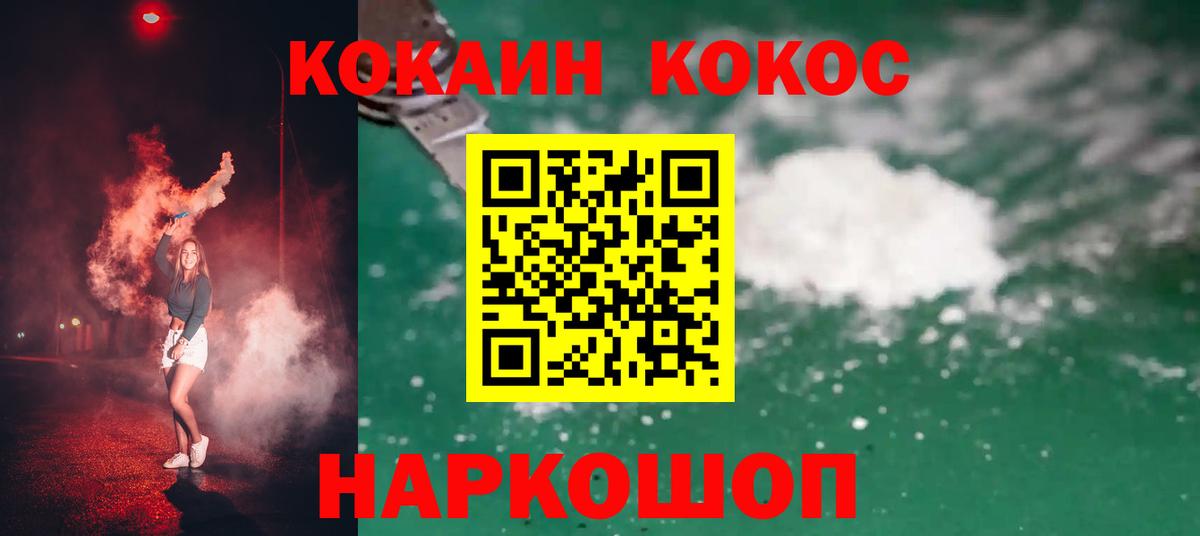 Кокаин Fish Scale Костомукша