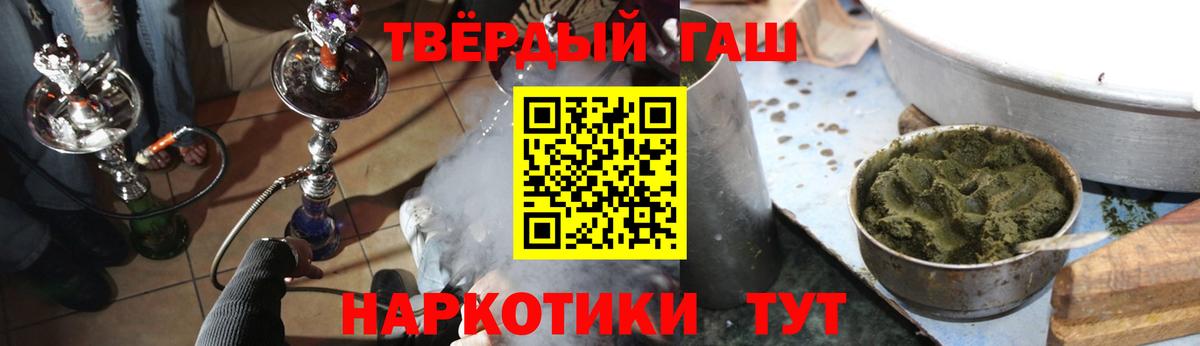 ГАШИШ 40% ТГК Костомукша