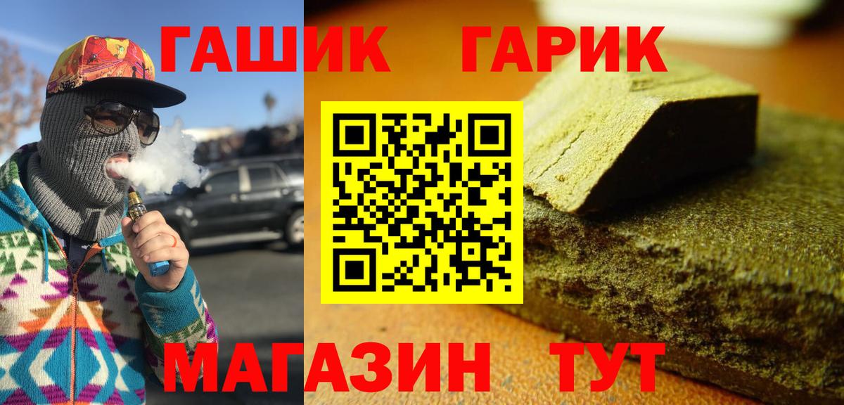 ГАШ гарик  ГАШИШ хэш  Вход с VPN  Костомукша 