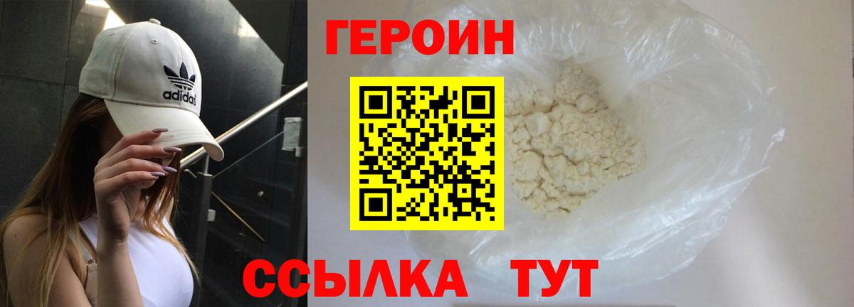 ГЕРОИН афганец Костомукша