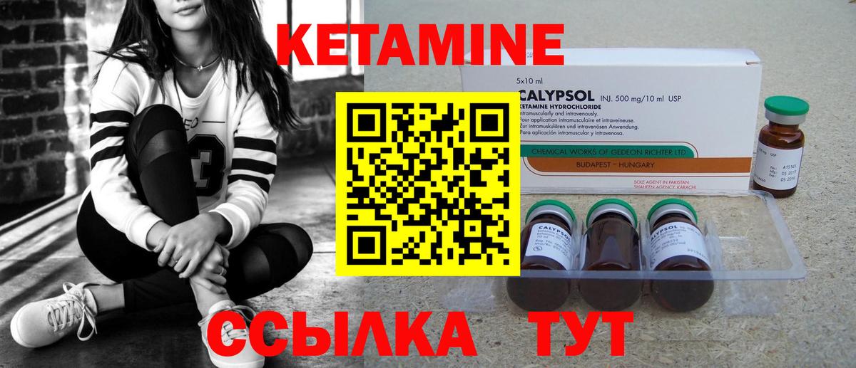 Кетамин VHQ Костомукша