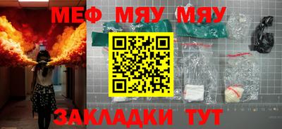 MESCALINE Бузулук