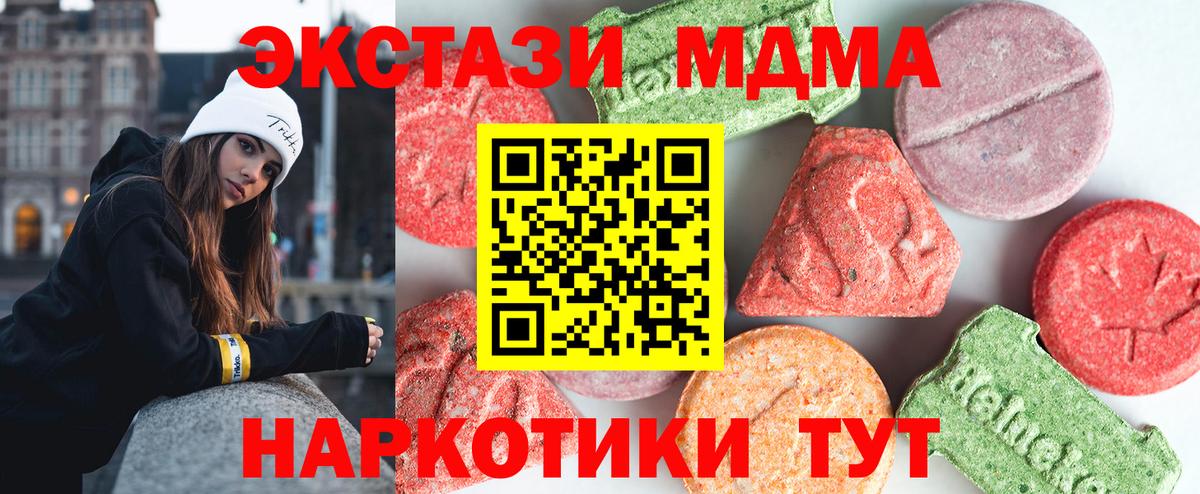 MDMA  MDMA молли  Вход с VPN  МДМА VHQ  Костомукша 