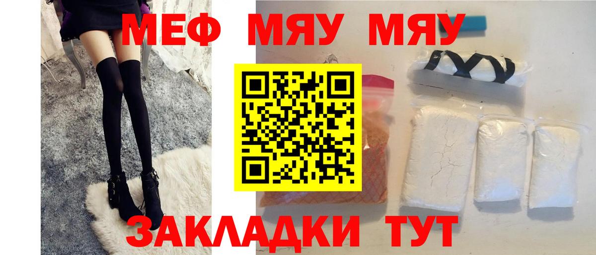 Мефедрон кристаллы Костомукша