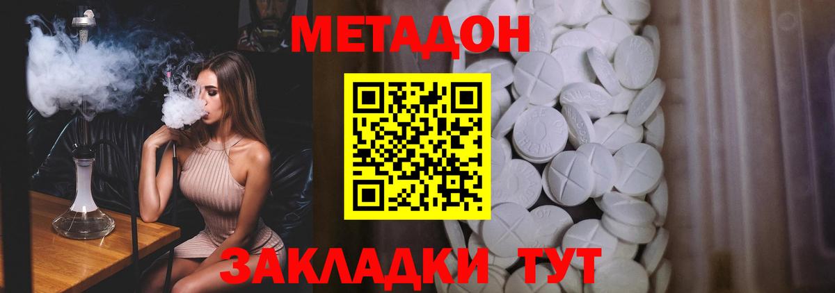 Костомукша  МЕТАДОН methadone  Вход с VPN 