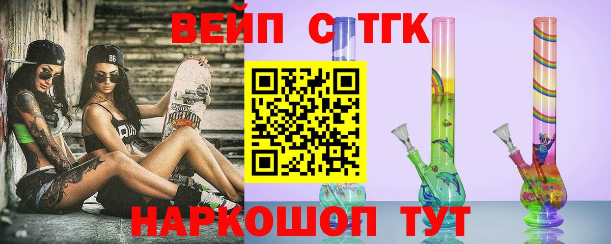 Костомукша  ТГК вейп с тгк  ТГК Wax  Вход с VPN 